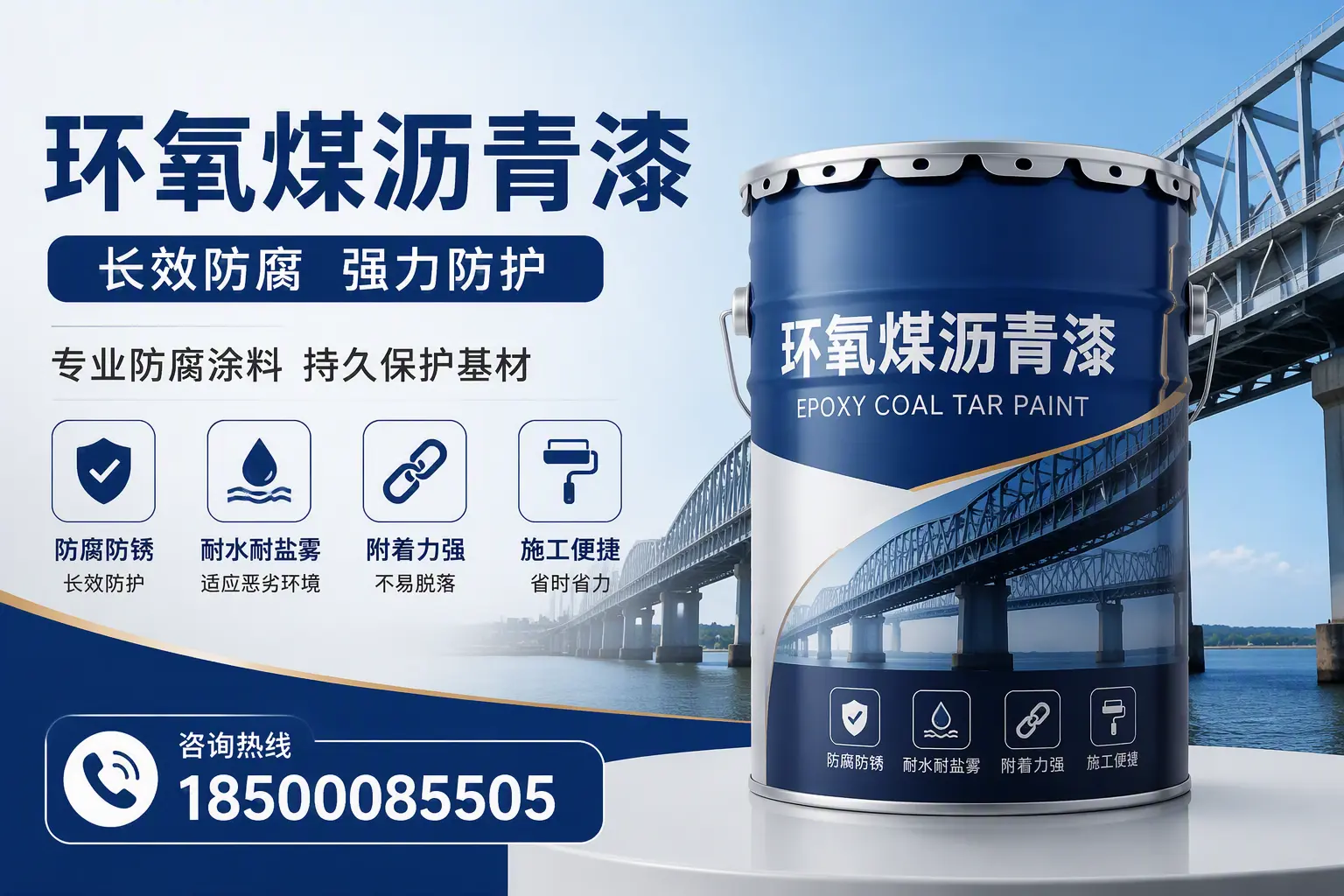 环氧煤沥青漆的使用寿命与维护建议,适合盘锦的方案